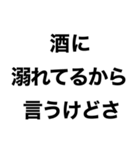 酒に溺れてるとき女の子に送るスタンプ小瓶（個別スタンプ：1）