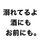 酒に溺れてるとき女の子に送るスタンプ小瓶（個別スタンプ：3）