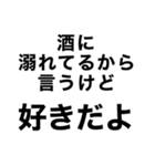 酒に溺れてるとき女の子に送るスタンプ小瓶（個別スタンプ：13）