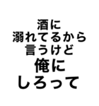 酒に溺れてるとき女の子に送るスタンプ小瓶（個別スタンプ：14）