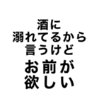 酒に溺れてるとき女の子に送るスタンプ小瓶（個別スタンプ：15）