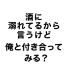 酒に溺れてるとき女の子に送るスタンプ小瓶（個別スタンプ：16）