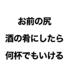 酒に溺れてるとき女の子に送るスタンプ小瓶（個別スタンプ：24）