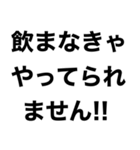 酒に溺れてるとき女の子に送るスタンプ小瓶（個別スタンプ：25）