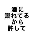 酒に溺れてるとき女の子に送るスタンプ小瓶（個別スタンプ：29）