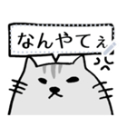 ゆるねこちゃんです（個別スタンプ：4）