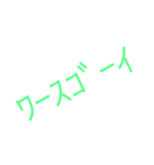 てけとーすたんぷっ！（個別スタンプ：1）