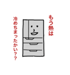 イケてる冷蔵庫ちゃん！（個別スタンプ：1）