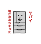 イケてる冷蔵庫ちゃん！（個別スタンプ：2）