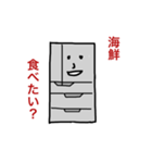 イケてる冷蔵庫ちゃん！（個別スタンプ：10）