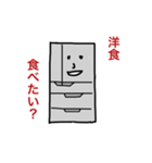 イケてる冷蔵庫ちゃん！（個別スタンプ：11）