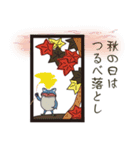 花札めぐり（個別スタンプ：10）