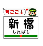 今ココ！ ”東海道本線線”1（個別スタンプ：2）