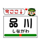 今ココ！ ”東海道本線線”1（個別スタンプ：3）