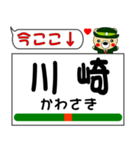 今ココ！ ”東海道本線線”1（個別スタンプ：4）