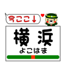 今ココ！ ”東海道本線線”1（個別スタンプ：5）