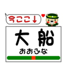 今ココ！ ”東海道本線線”1（個別スタンプ：7）