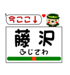 今ココ！ ”東海道本線線”1（個別スタンプ：8）