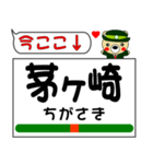 今ココ！ ”東海道本線線”1（個別スタンプ：10）