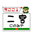 今ココ！ ”東海道本線線”1（個別スタンプ：13）