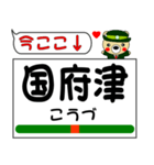 今ココ！ ”東海道本線線”1（個別スタンプ：14）