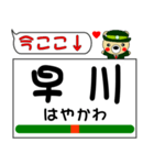 今ココ！ ”東海道本線線”1（個別スタンプ：17）