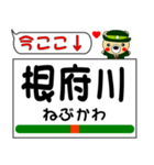 今ココ！ ”東海道本線線”1（個別スタンプ：18）