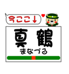 今ココ！ ”東海道本線線”1（個別スタンプ：19）