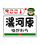 今ココ！ ”東海道本線線”1（個別スタンプ：20）