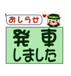 今ココ！ ”東海道本線線”1（個別スタンプ：23）