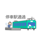 ぴえん東京 列車運行情報 2（個別スタンプ：24）