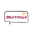 吹出し流行り文字（個別スタンプ：1）