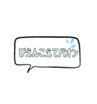 吹出し流行り文字（個別スタンプ：2）