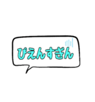 吹出し流行り文字（個別スタンプ：7）