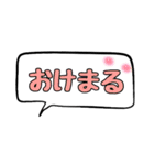 吹出し流行り文字（個別スタンプ：19）