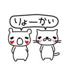 ゆるくま×ゆるねこ＿友だち用①（個別スタンプ：1）