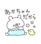 くまやん。81〜赤ちゃんになってみた〜（個別スタンプ：39）