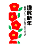 BIG 年賀とクリスマス 今年も来年も 1.1（個別スタンプ：2）