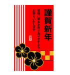 BIG 年賀とクリスマス 今年も来年も 1.1（個別スタンプ：5）