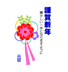 BIG 年賀とクリスマス 今年も来年も 1.1（個別スタンプ：10）