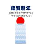 BIG 年賀とクリスマス 今年も来年も 1.1（個別スタンプ：12）