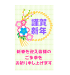 BIG 年賀とクリスマス 今年も来年も 1.1（個別スタンプ：14）