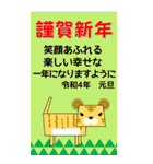 BIG 年賀とクリスマス 今年も来年も 1.1（個別スタンプ：15）