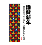 BIG 年賀とクリスマス 今年も来年も 1.1（個別スタンプ：21）