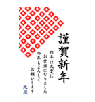 BIG 年賀とクリスマス 今年も来年も 1.1（個別スタンプ：26）