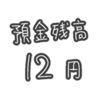 お金が無いけど働きたくない猫スタンプ（個別スタンプ：17）