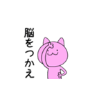 ねこですからね（個別スタンプ：11）