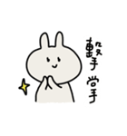 還敢情勒啊（個別スタンプ：19）