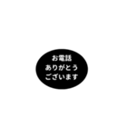 LINE OVAL 1【仕事編】[¼]ブラック（個別スタンプ：15）