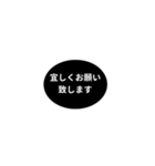 LINE OVAL 1【仕事編】[¼]ブラック（個別スタンプ：39）